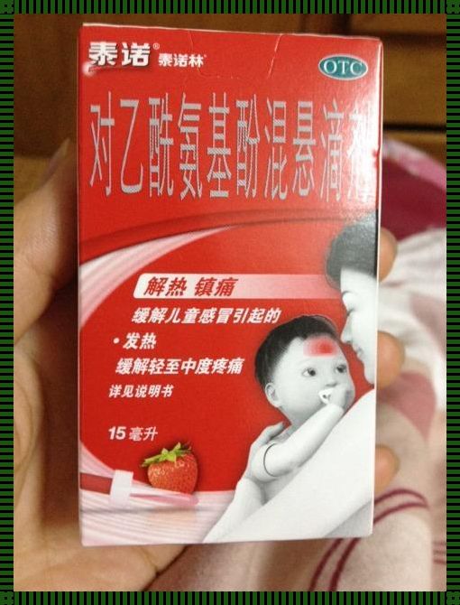 哺乳期能吃的退烧药[月子期间可以吃布洛芬退烧药吗]