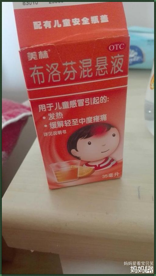 哺乳期能吃的退烧药[月子期间可以吃布洛芬退烧药吗]