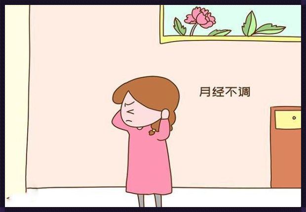 产后月经来的早好还是晚好: 产后“大姨妈”来的早,说明身体好,这种说法靠谱吗?