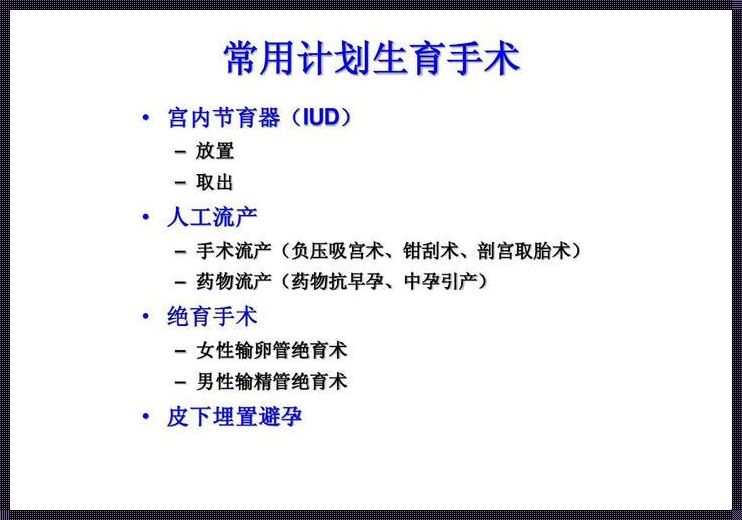 引产后十大禁忌: 引产后的注意事项有哪些?