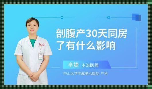 剖腹产后几天（剖腹产几天后可以下床?）