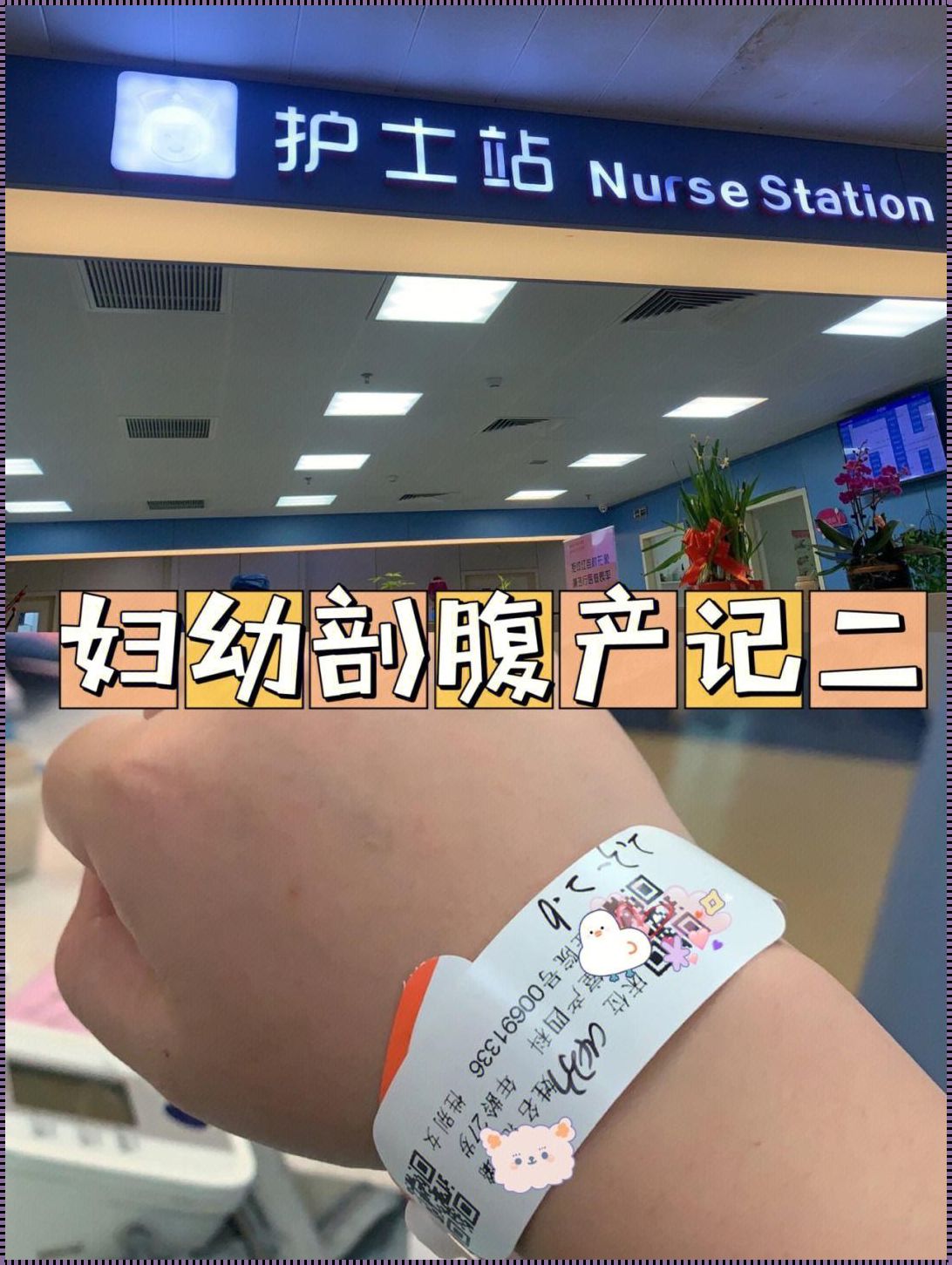 剖腹产后挂几天消炎点滴（剖腹产要打几天针,剖腹产打什么消炎针好）