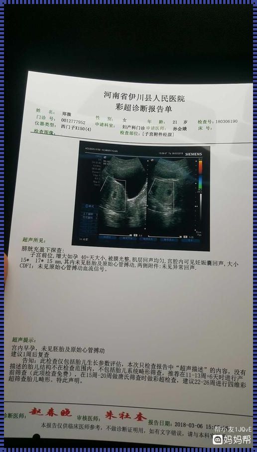 怀孕一个多月有什么症状（怀孕一个月有什么反应吗）