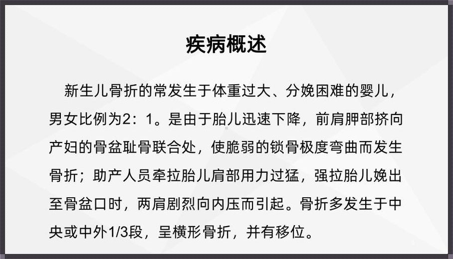 新生儿骨折会哭吗-新生儿哭闹原因分析