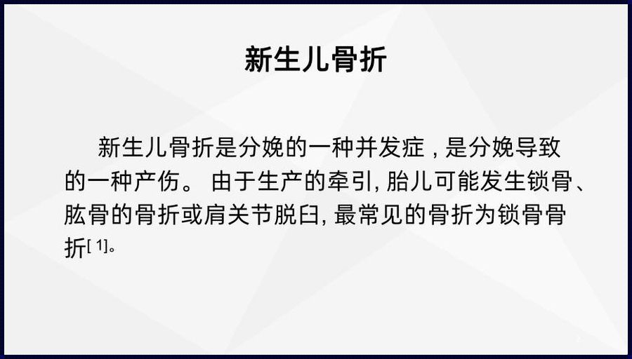 新生儿骨折会哭吗-新生儿哭闹原因分析