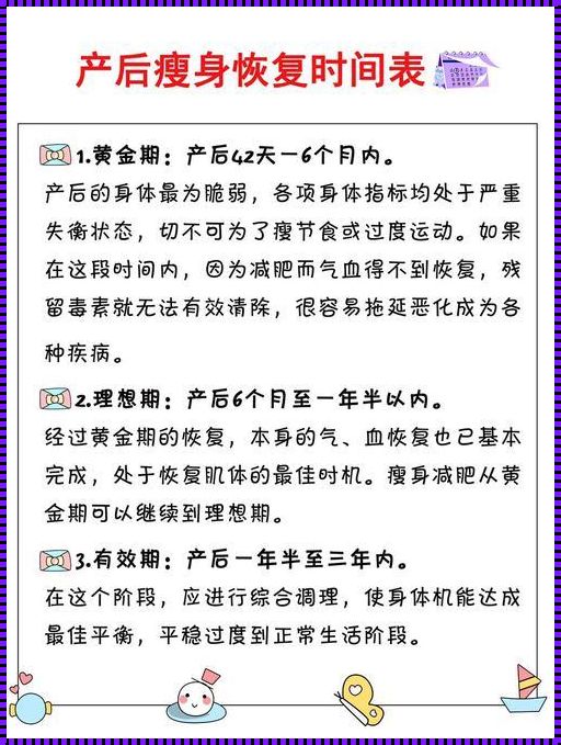 产后健康正确的减肥(产后减肥小技巧)