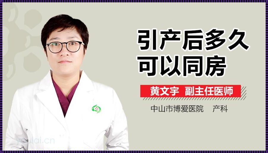 产后重塑：引产后重拾美丽身形的智慧与勇气