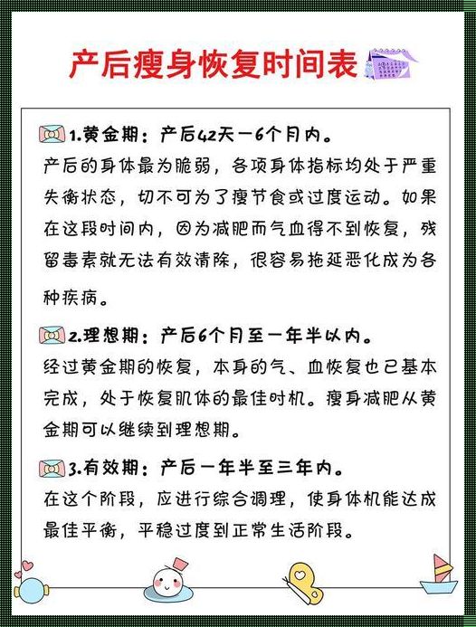 产后恢复小腹的黄金法则：抓住机会，重塑美丽身材