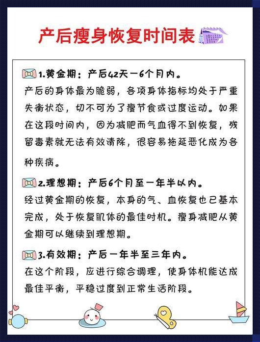 产后瘦身：找到适合你的减肥方法