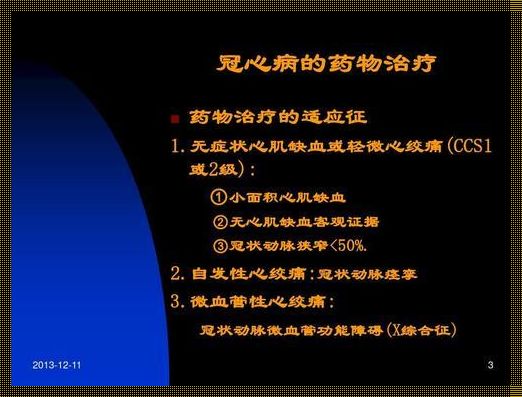 心肌缺血的治疗法：自主，拯救生命的钥匙