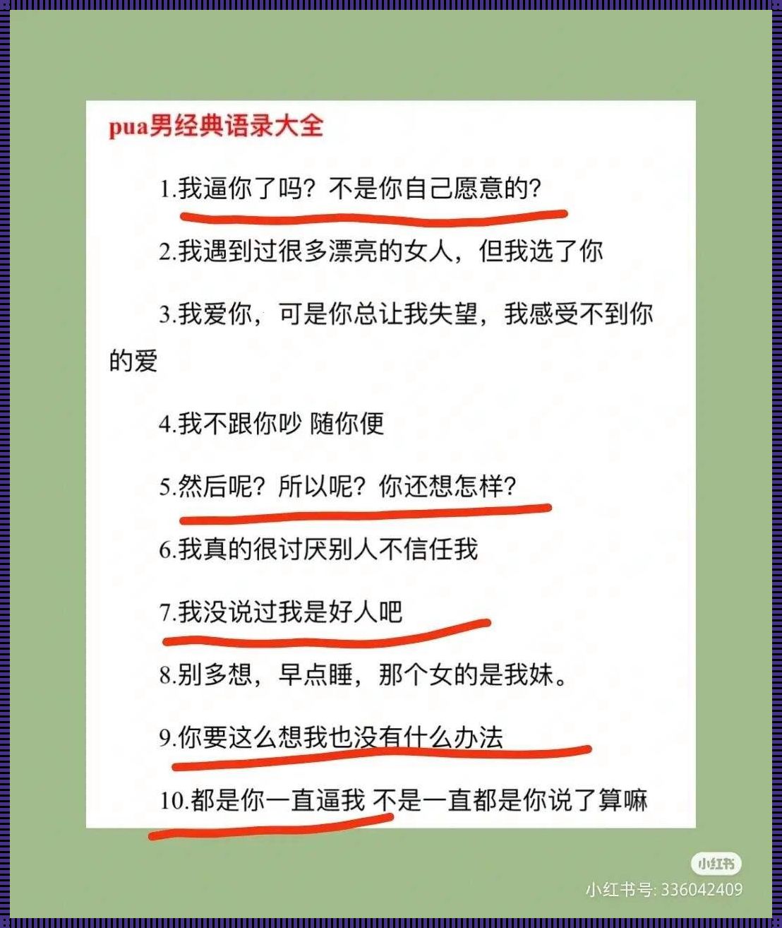 女生说的隔离，究竟是什么？