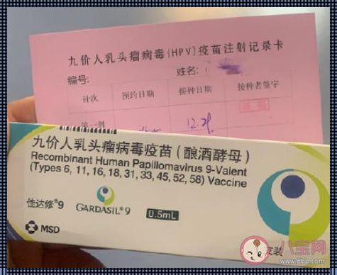 HPV 疫苗与怀孕：“针”与“孕”的时空距离