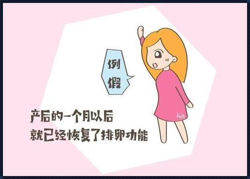 产后月经来的早是子宫恢复的好吗？