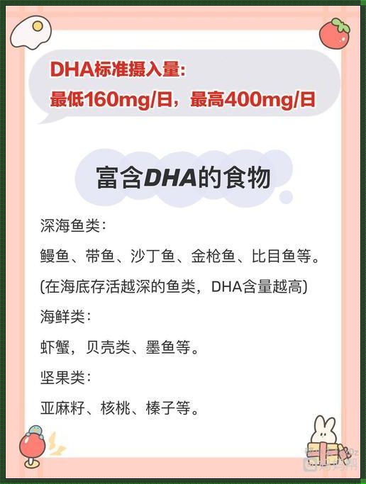 《产后补 DHA，时刻关注宝宝智慧成长》