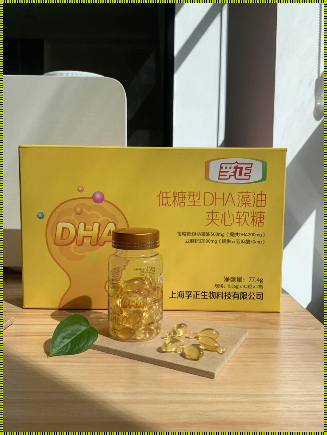 探寻 DHA 含量之冠，品牌较量谁与争锋