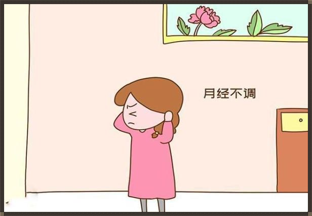 《月子里那些事儿：产后月经恢复解析》