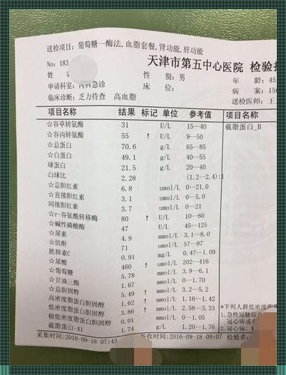 铁蛋白高肝功能正常，惊现“无症状”之谜