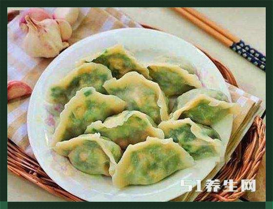 孕期饮食之谜：韭菜馅饺子能否食用？