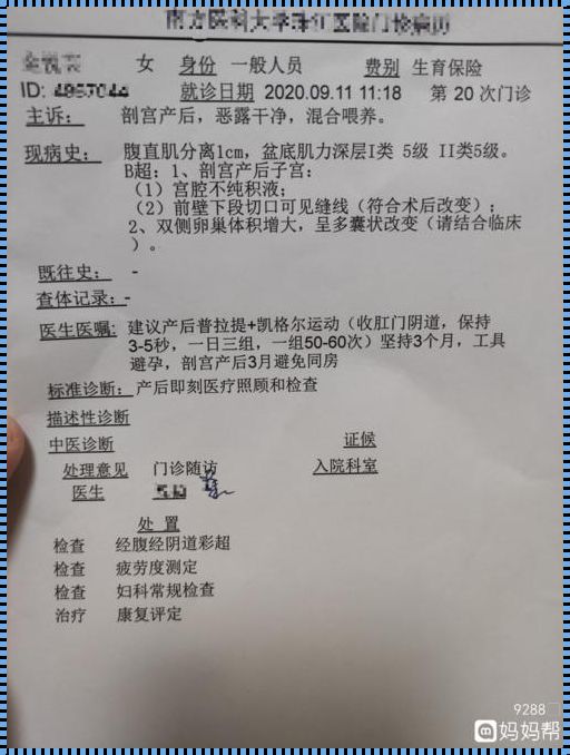 产后 42 天复查全攻略：妈妈们需要注意的事项