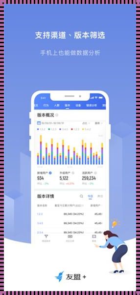 健康肌肤的秘密武器——站长统计 app 软件下载官网