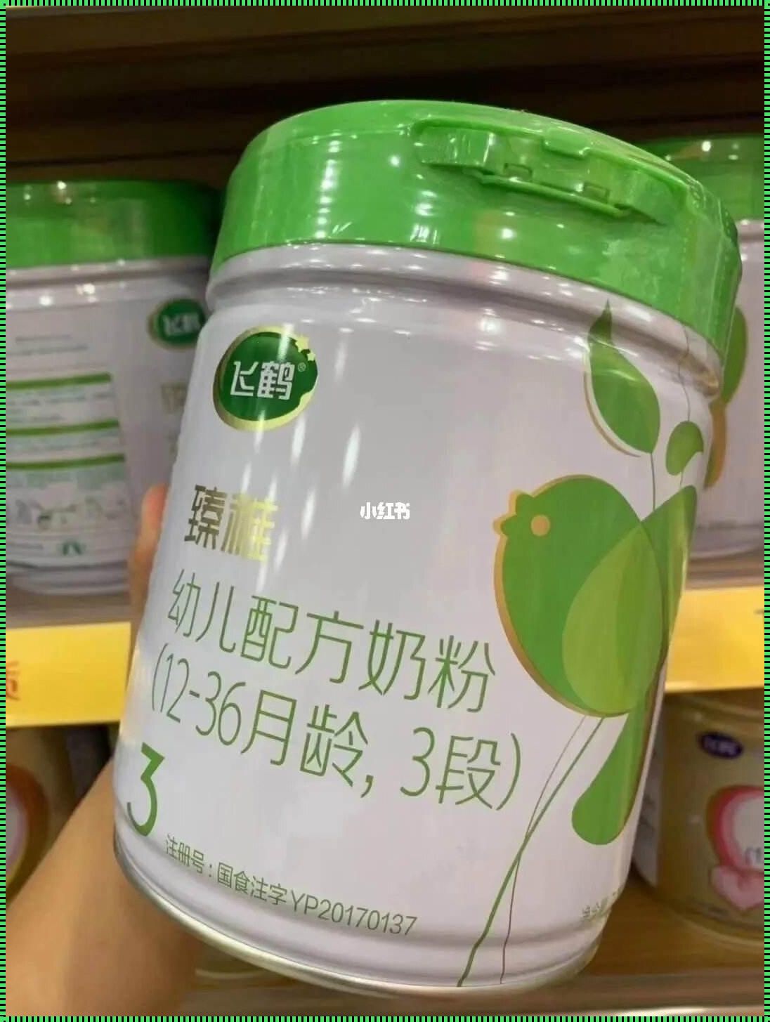 飞鹤有机奶粉臻稚与星飞帆较量，育儿挑选哪家强？