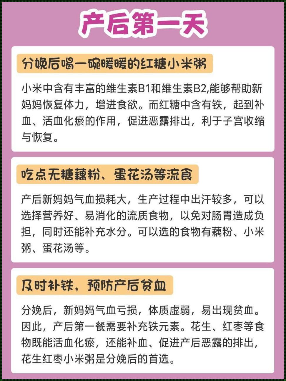 顺产后饮食指南：量身定制健康方案