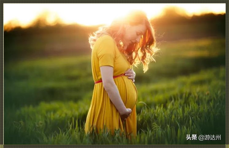 孕妇梦到生女儿，周公解梦详解