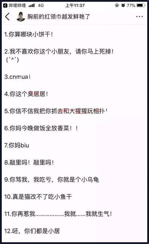 健康庆阳惊现哈哈哈哈宝贝我错了哈哈哈哈，背后藏着怎样的秘密？