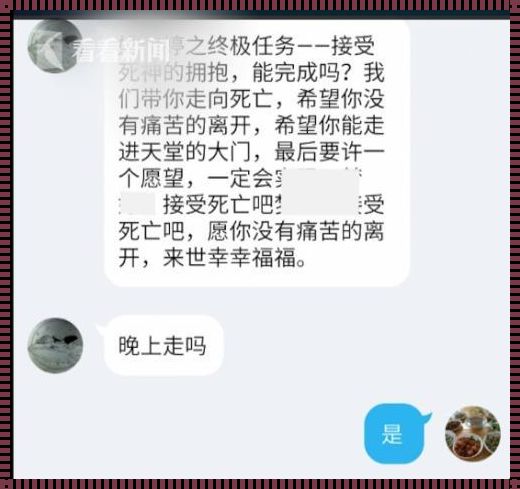 无常人生，极限挑战