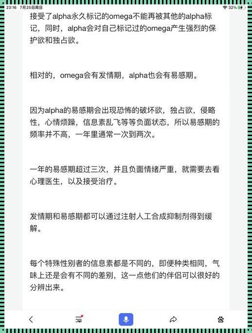 健康密码：“珲春”衿期可期全文免费阅读