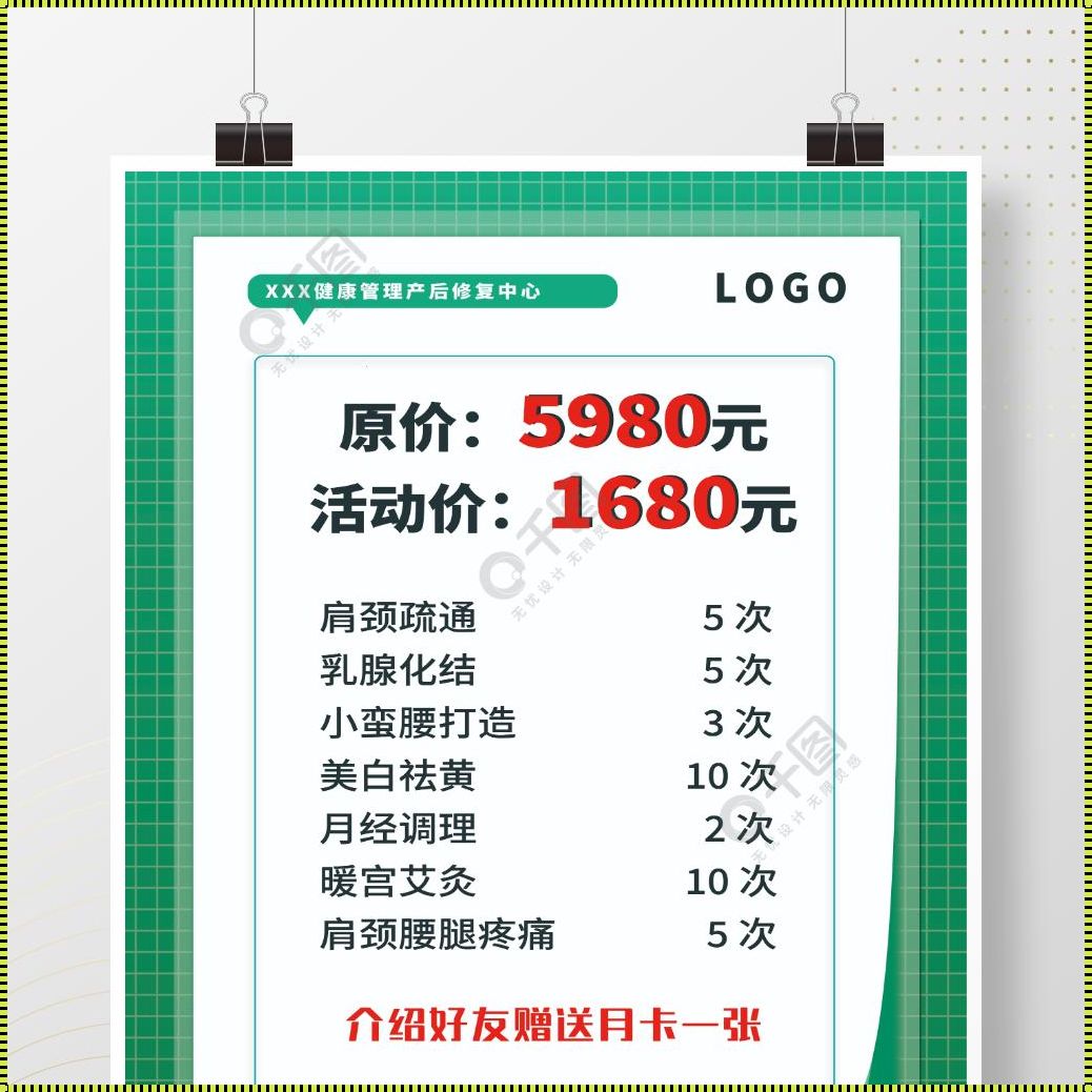 产后恢复中心的价格探秘：产后妈妈的贴心守护者