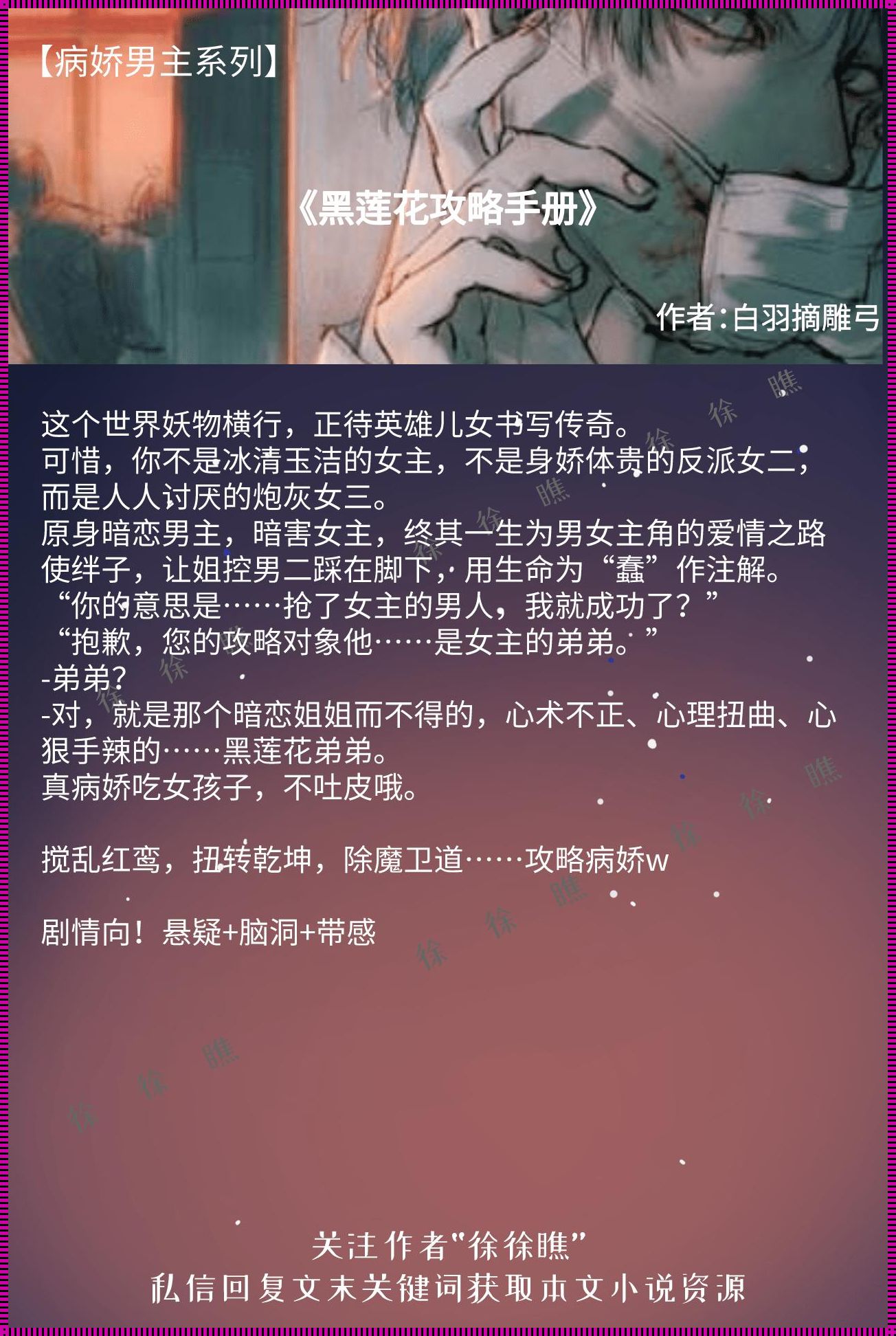 《仁心守护，健康高州——探讨有染小说免费阅读胡椒的现象与影响》