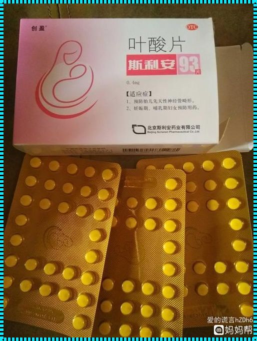 备孕挑选叶酸品牌，哪些牌子值得惊艳？