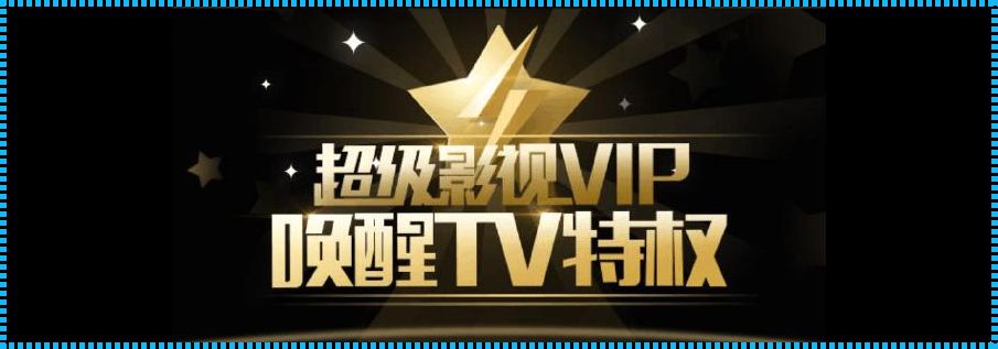 宝鸡惊现免费VIP影院，健康生活新享受