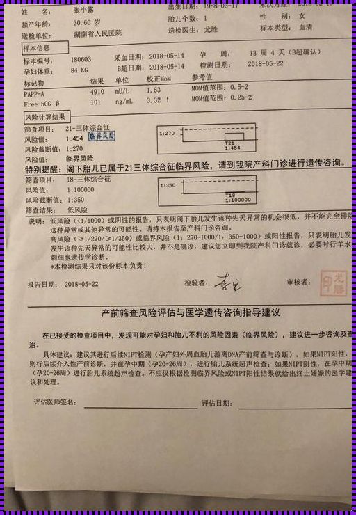 孕妇羊水穿刺检查费用探秘：多少钱一场孕育之路