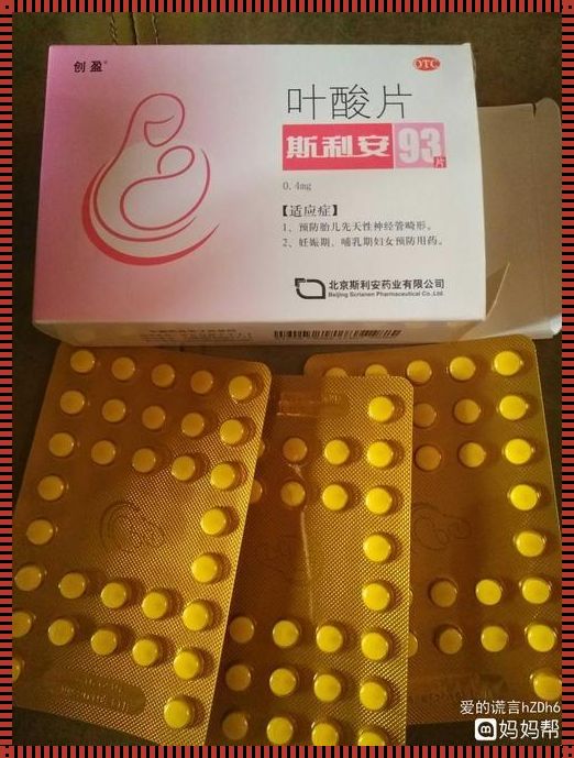 备孕补叶酸哪个牌子好？实用妙招助你选出最优之选！