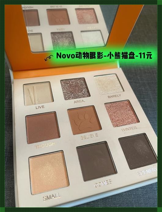 Novo眼影盘，美妆界的重演传奇