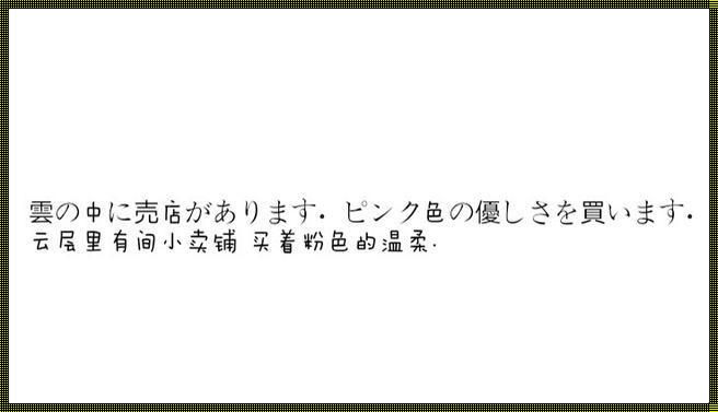 健康、九江、突发：屠户家的小娇花哒哒啦爱你