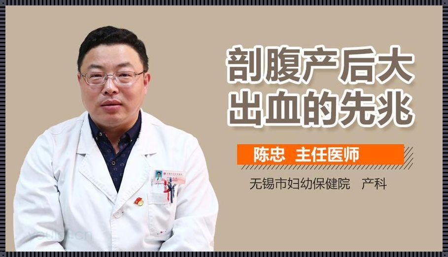 产后恢复的注意事项：剖腹产后几天没血