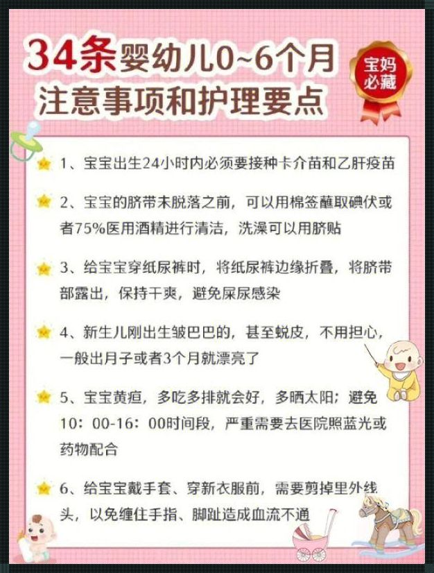 三个月宝宝怎么带及注意事项