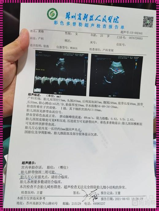 29周是算7个月还是8个月？