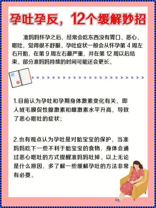 哪些症状说明没有怀孕