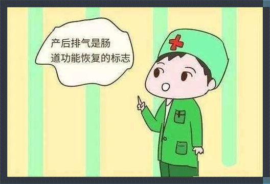 剖腹产后肚子咕咕叫就是不排气