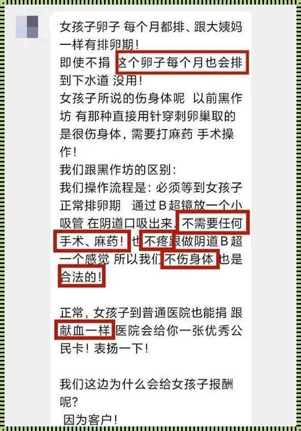 做过捐卵5次还可以捐吗？