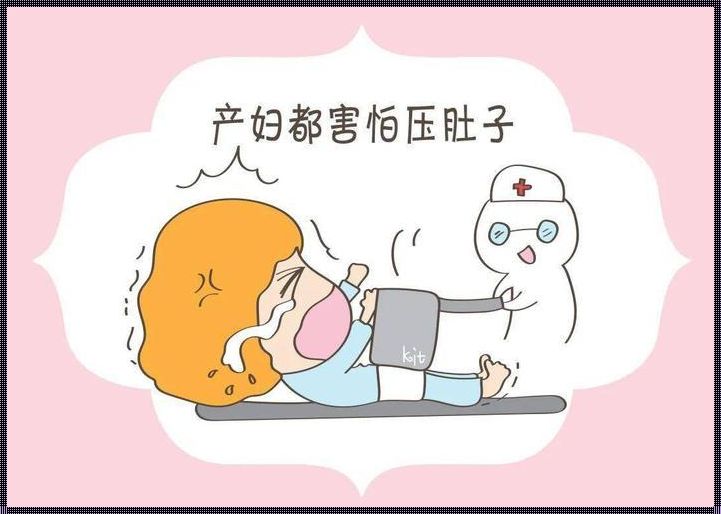 剖腹产后15天，子宫收缩情况令人紧张！