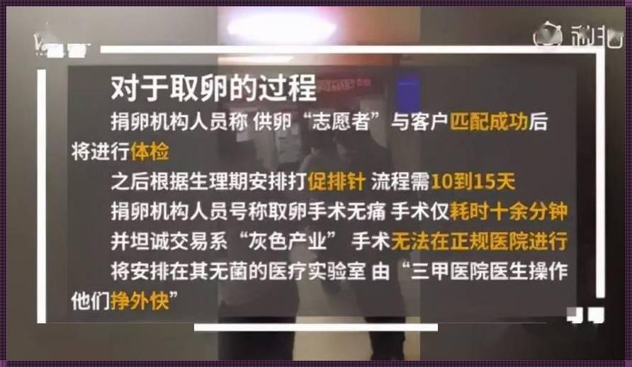 探索捐卵过程——一份充满爱与责任的旅程