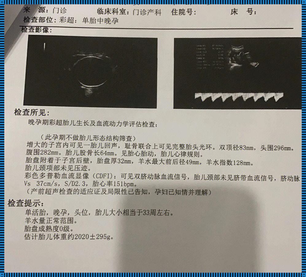 探讨孕期生长受限与37周分娩的必要性——一份温柔的学术书评