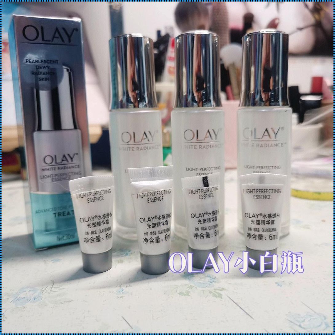 Olay小白瓶一泵究竟是否等同于一滴管？