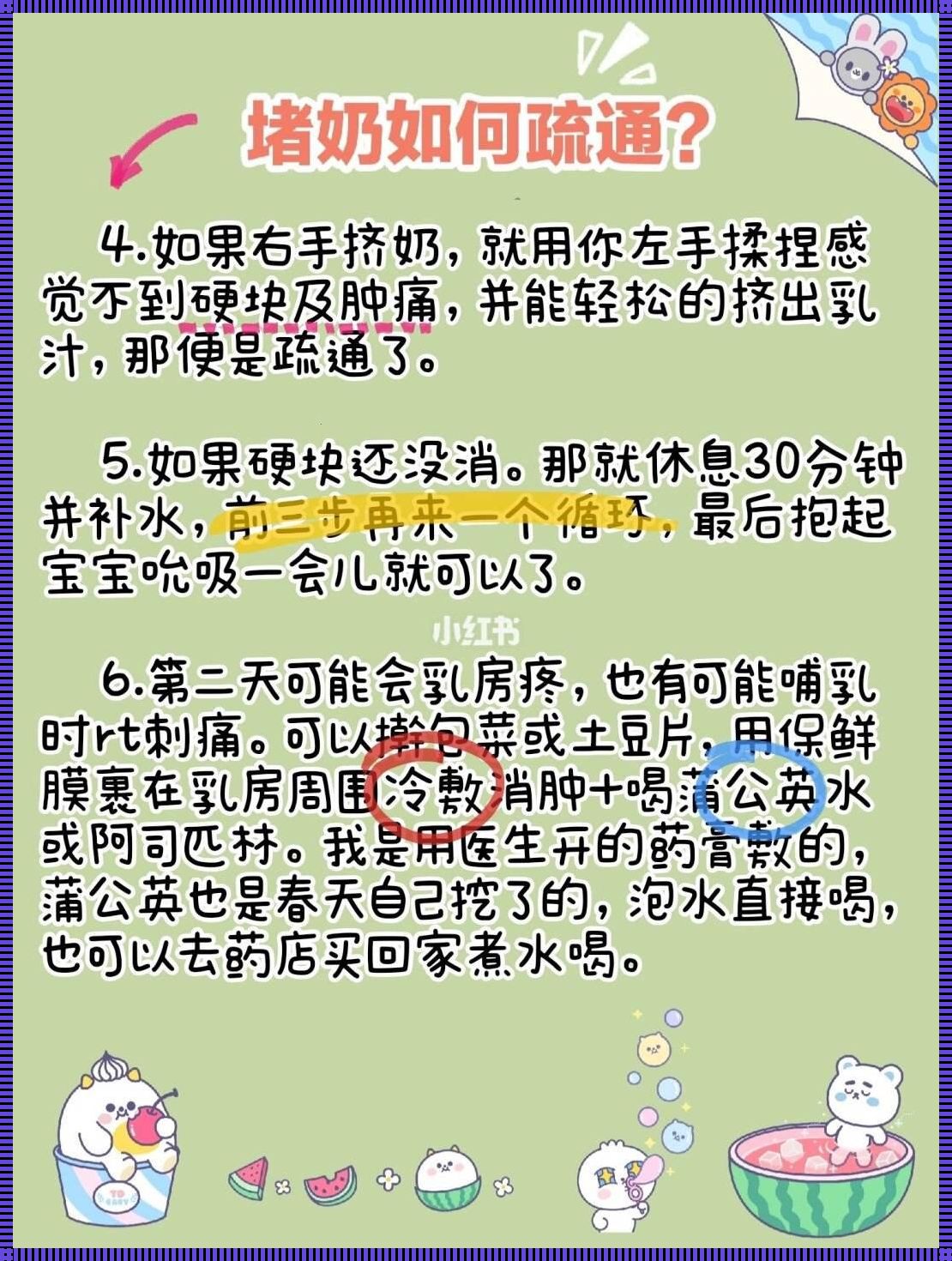 哺乳期的妈妈喝水少会导致堵奶？专家揭秘惊人真相！