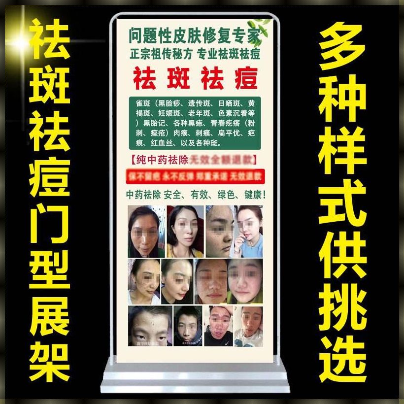 美容院雀斑治疗费用揭秘——一场关于美的追逐与反思